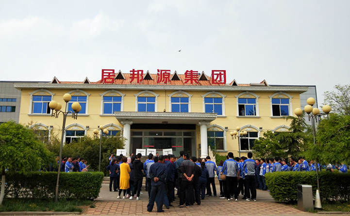 運動會的成功舉辦 運動會的成功舉辦