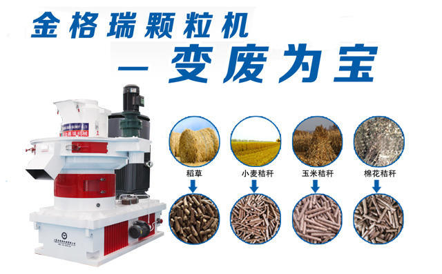 秸稈綜合利用設備 秸稈綜合利用設備