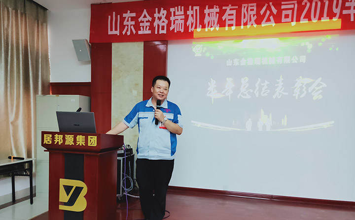 總經(jīng)理總結(jié)致詞 總經(jīng)理總結(jié)致詞