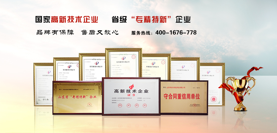 公司榮譽(yù) 公司榮譽(yù)