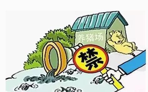 禁止糞污亂排放 禁止糞污亂排放