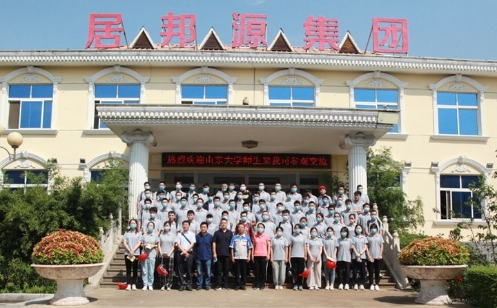 山東大學材料科學與工程學院的師生走進山東金格瑞機械有限公司進行參觀學習 山東大學材料科學與工程學院的師生走進山東金格瑞機械有限公司進行參觀學習