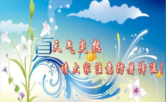 炎熱+悶熱！考生們要注意做好防暑降溫措施，山東金格瑞祝所有考生金榜題名