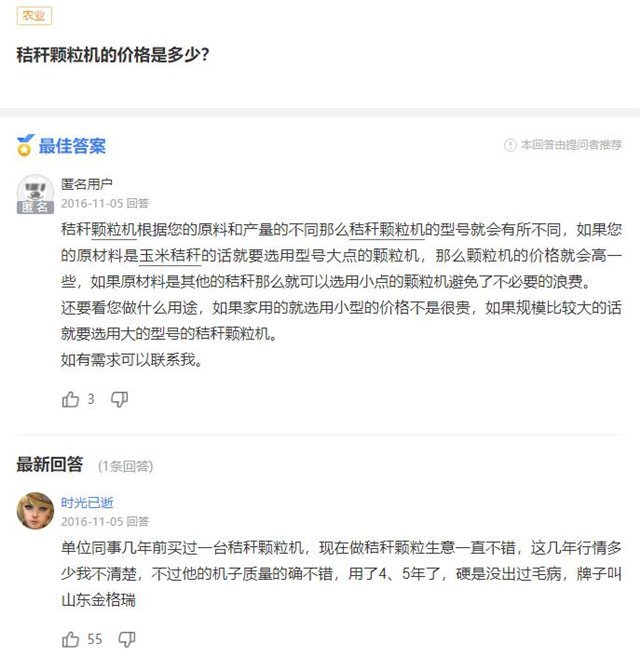秸稈顆粒機械設備的價格是多少? 秸稈顆粒機械設備的價格是多少?