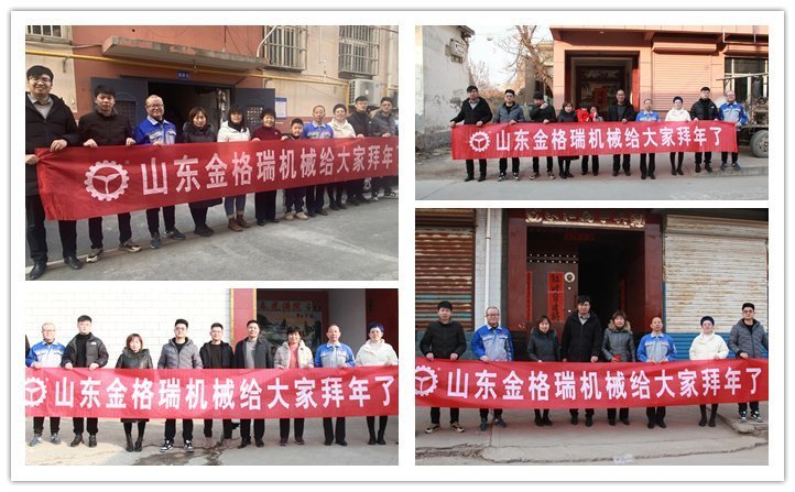 越努力,越幸運(yùn),你有多努力,就有多特殊!2023山東金格瑞顆粒機(jī)廠家孝心拜年行正式開(kāi)始~ 越努力,越幸運(yùn),你有多努力,就有多特殊!2023山東金格瑞顆粒機(jī)廠家孝心拜年行正式開(kāi)始~