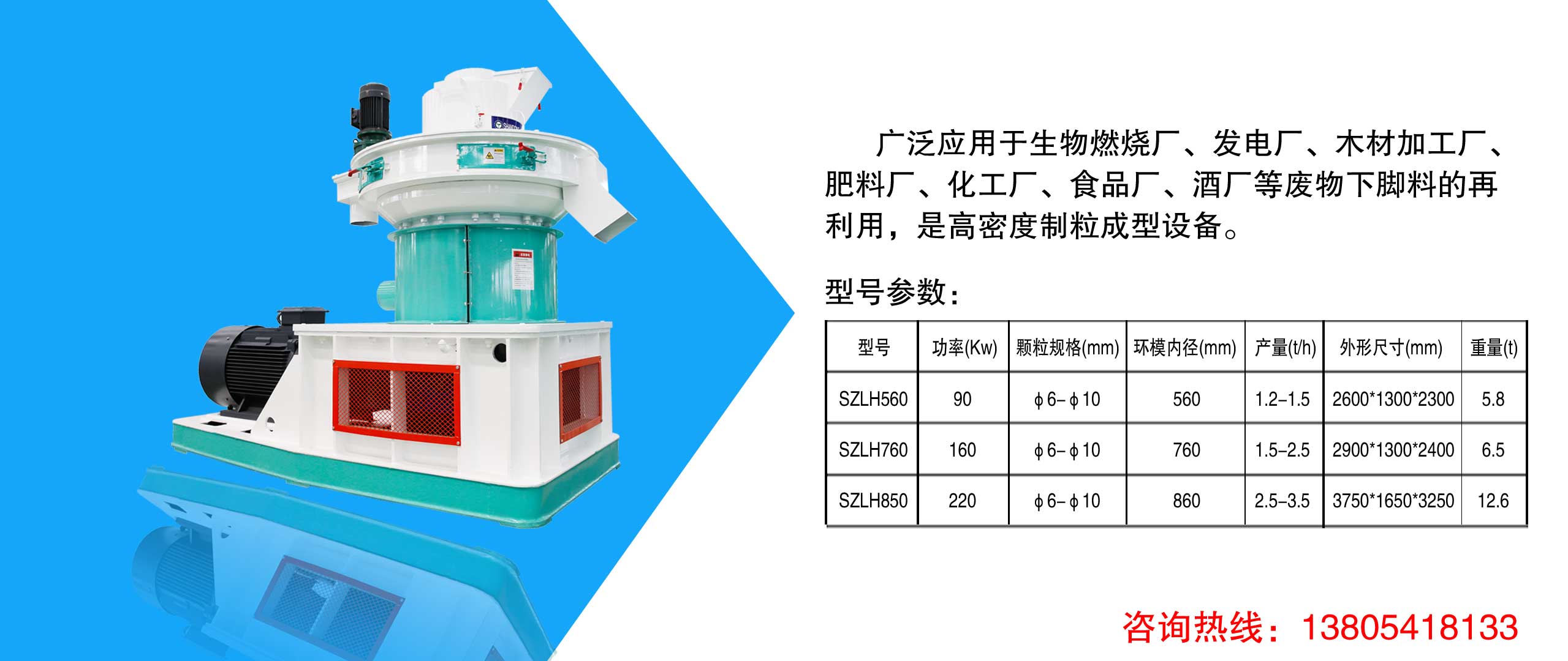 秸稈燃料顆粒機應用領域