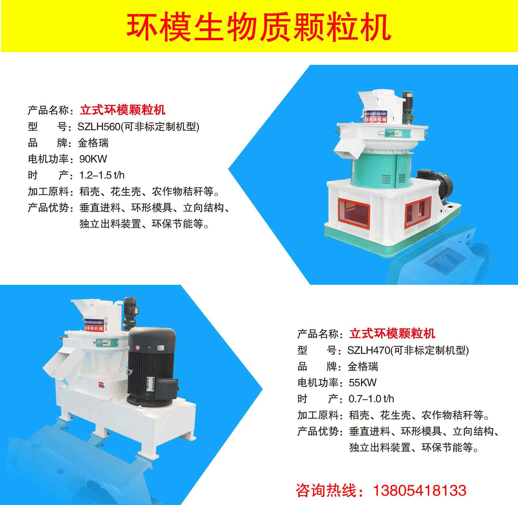 生物質顆粒機加工原料和產品優勢