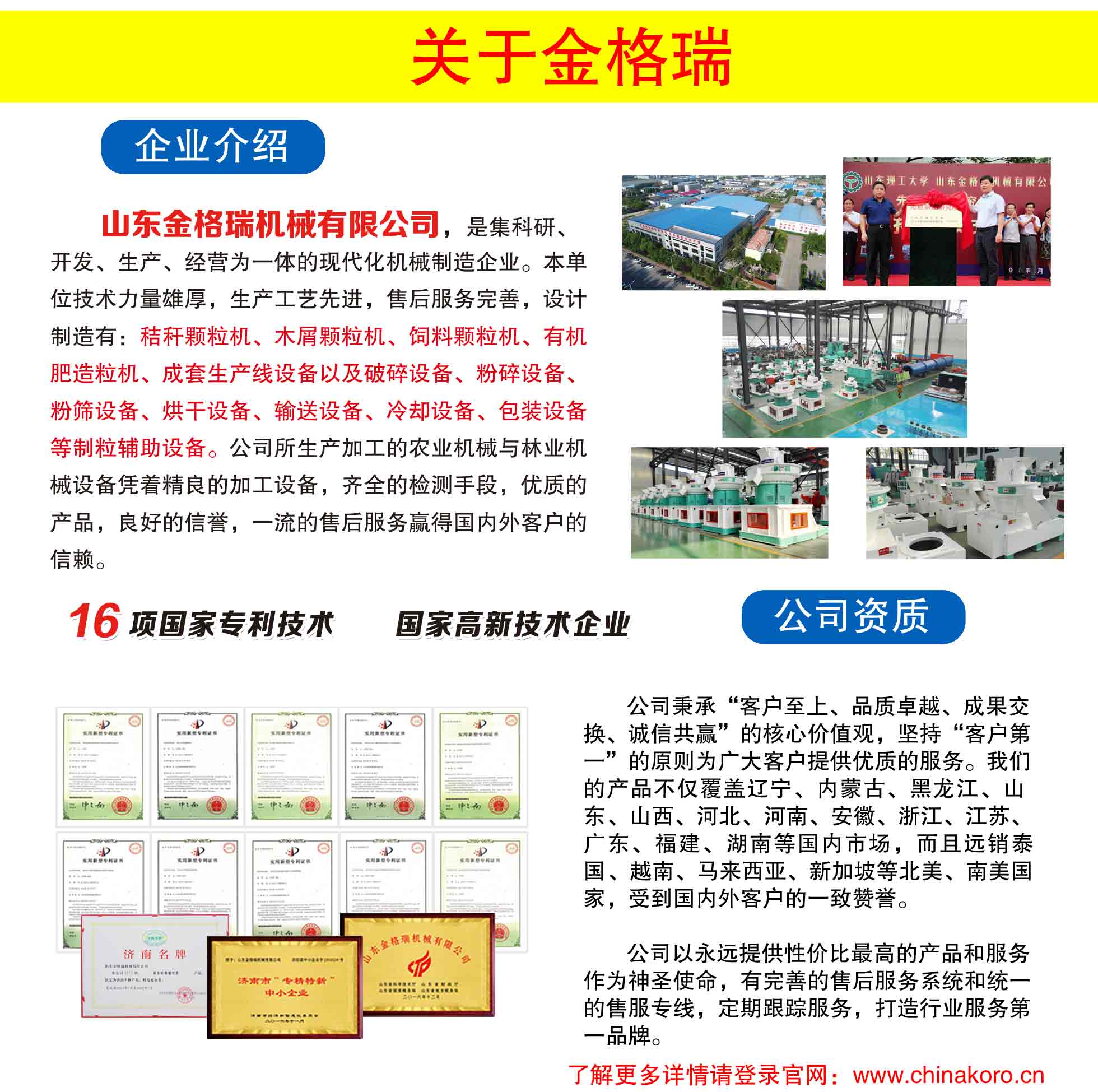 生物質顆粒機生產廠家介紹