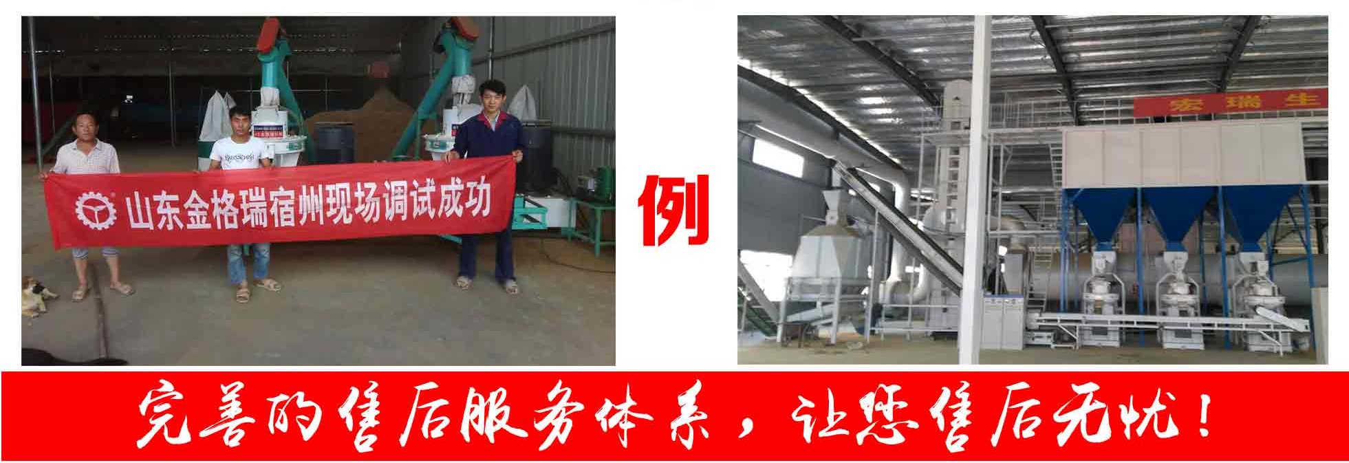 顆粒機廠家售后保證