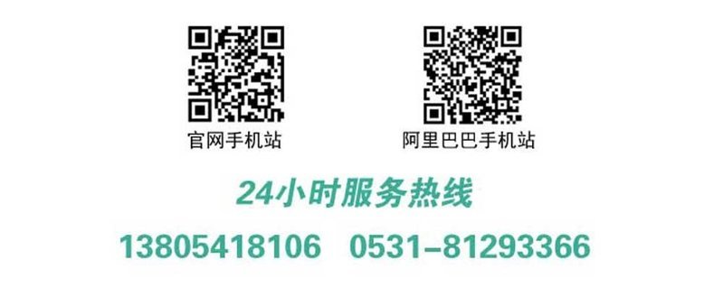 24小時(shí)服務(wù)熱線 24小時(shí)服務(wù)熱線