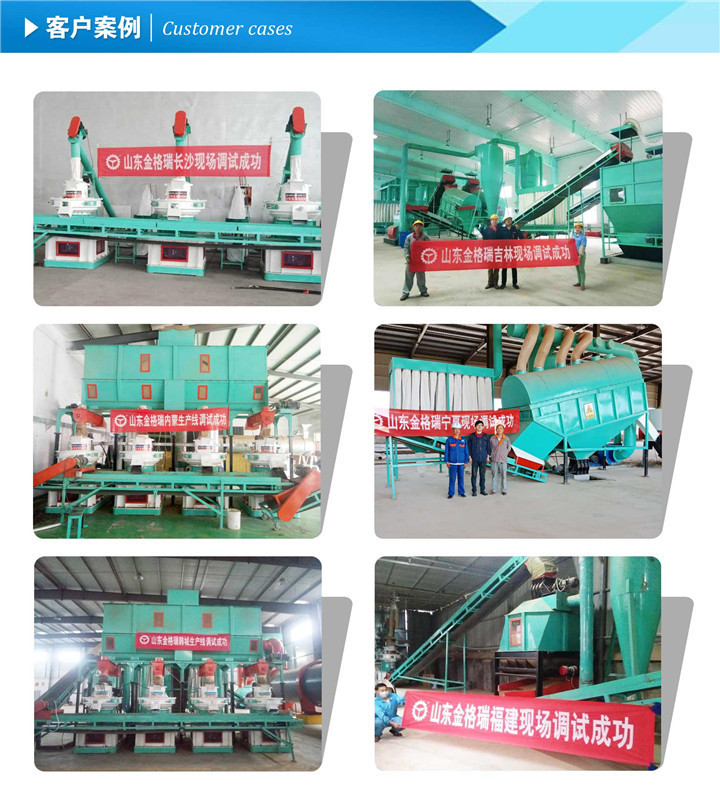 木屑顆粒機(jī)廠家客戶案例