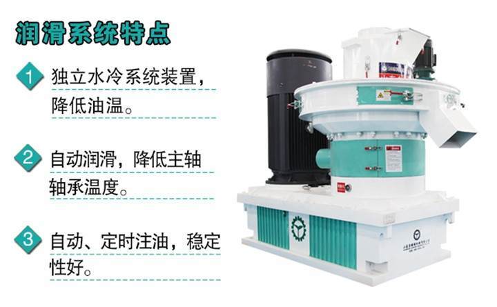 煙桿顆粒機(jī)潤(rùn)滑系統(tǒng)特點(diǎn) 煙桿顆粒機(jī)潤(rùn)滑系統(tǒng)特點(diǎn)